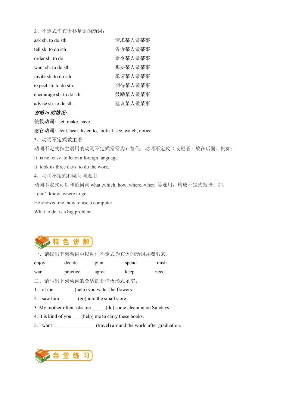 人教版八年级（上）英语第10讲：unit 5语法篇（学生版）.docx_第2页