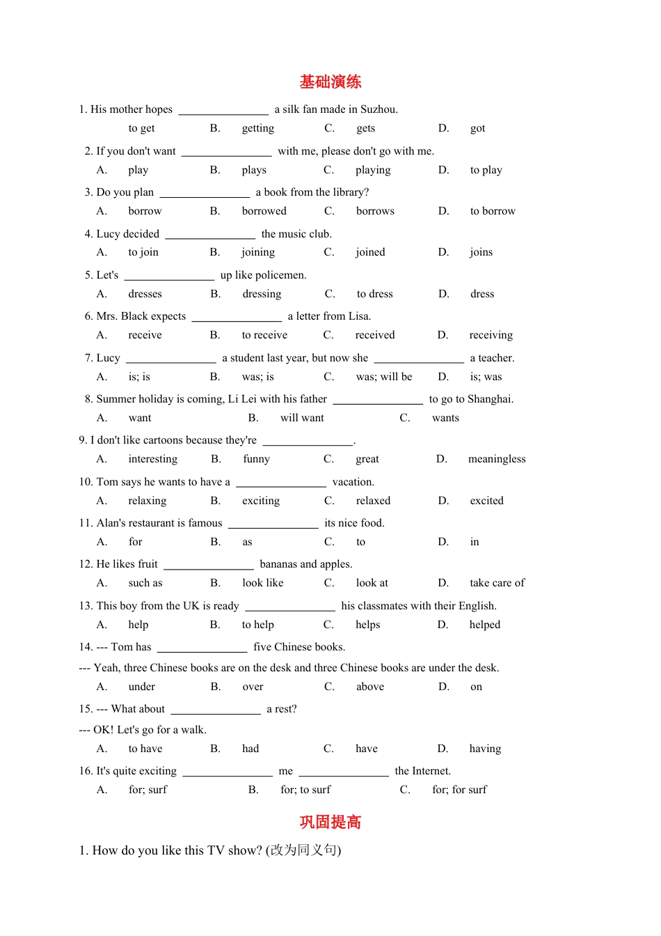 人教版八年级（上）英语第10讲：unit 5语法篇（学生版）.docx_第3页
