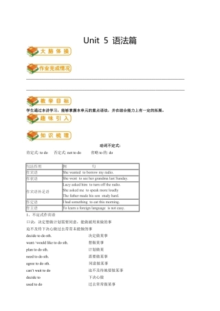人教版八年级（上）英语第10讲：unit 5语法篇（学生版）.docx