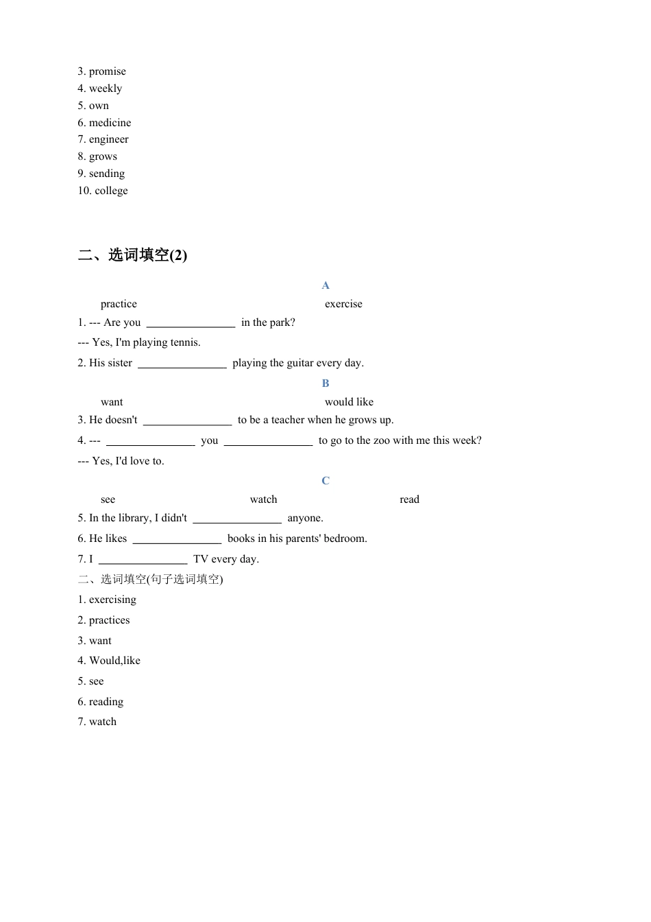 人教版八年级（上）英语第11讲：unit6词汇篇（教师版）.docx_第3页