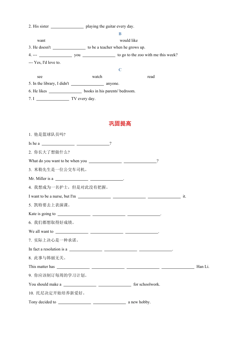 人教版八年级（上）英语第11讲：unit6词汇篇（学生版）.docx_第3页