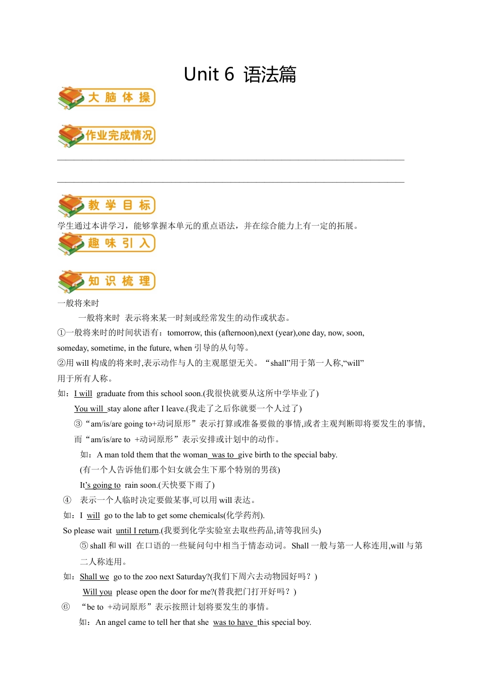 人教版八年级（上）英语第12讲：unit 6语法篇（教师版）.docx_第1页