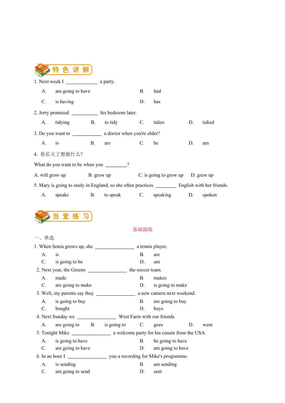 人教版八年级（上）英语第12讲：unit 6语法篇（学生版）.docx_第2页
