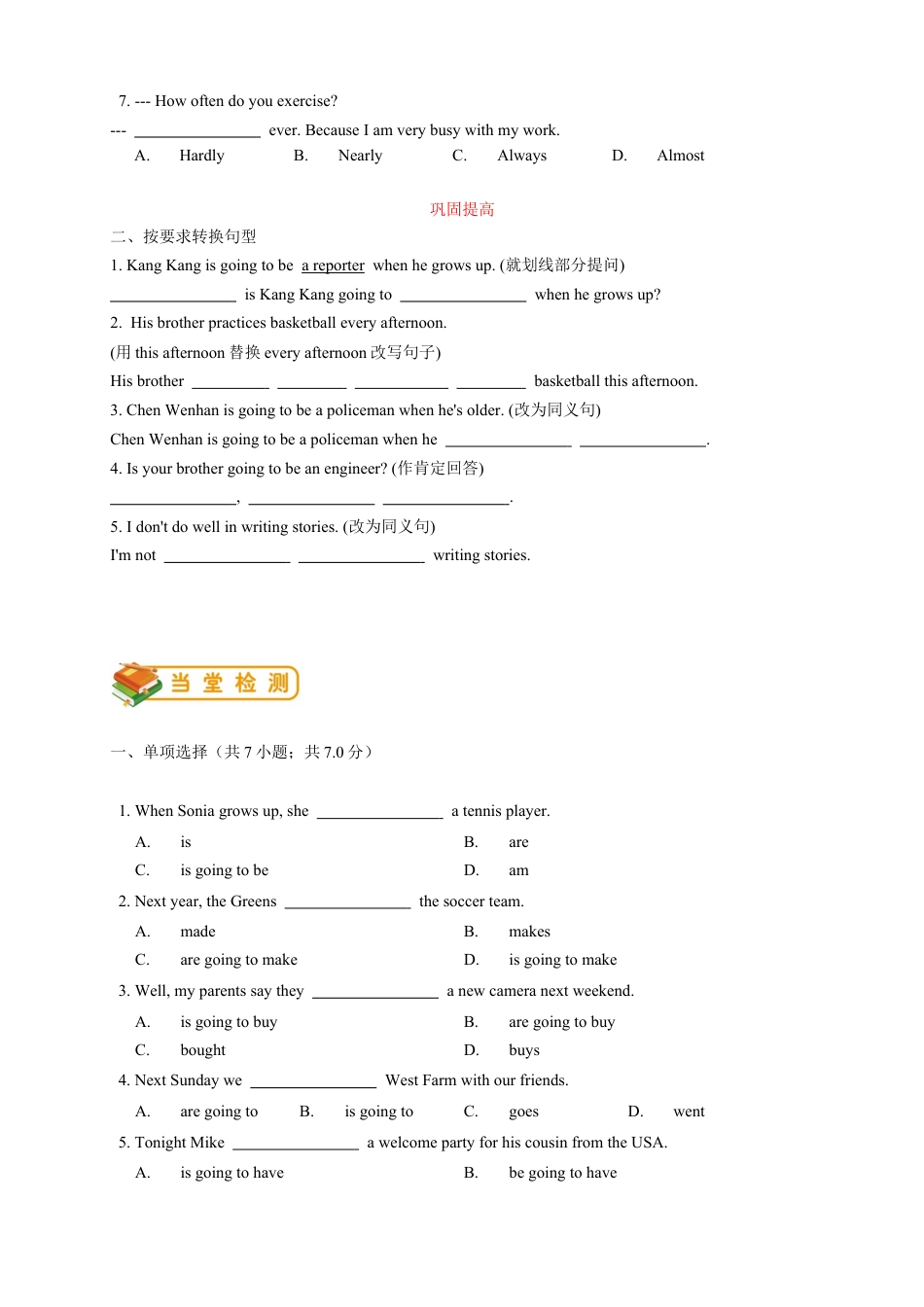 人教版八年级（上）英语第12讲：unit 6语法篇（学生版）.docx_第3页