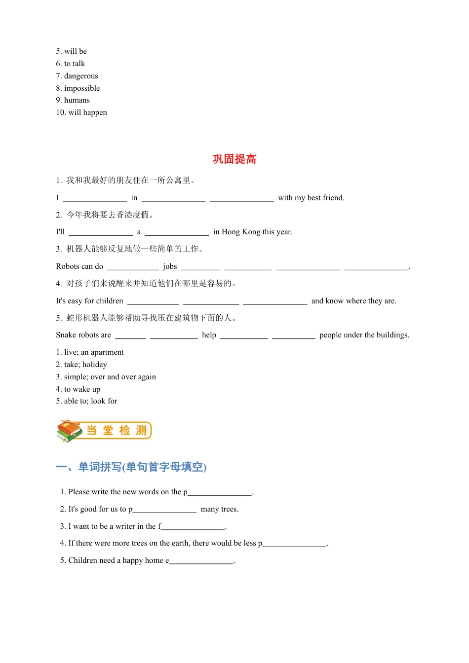 人教版八年级（上）英语第13讲：unit7词汇篇（教师版）.docx_第3页