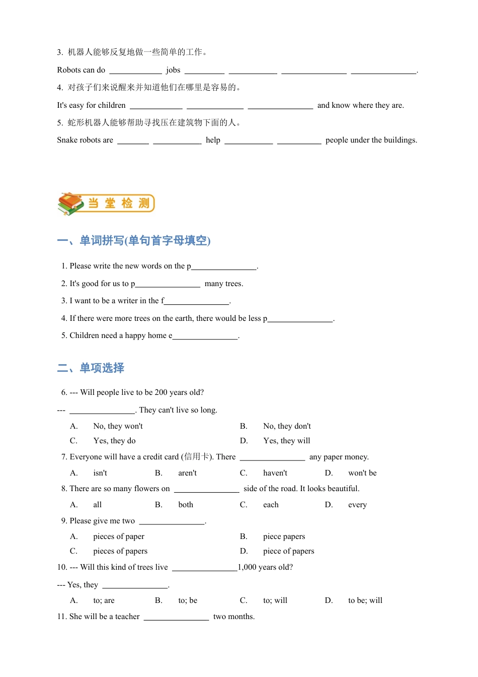 人教版八年级（上）英语第13讲：unit7词汇篇（学生版）.docx_第3页