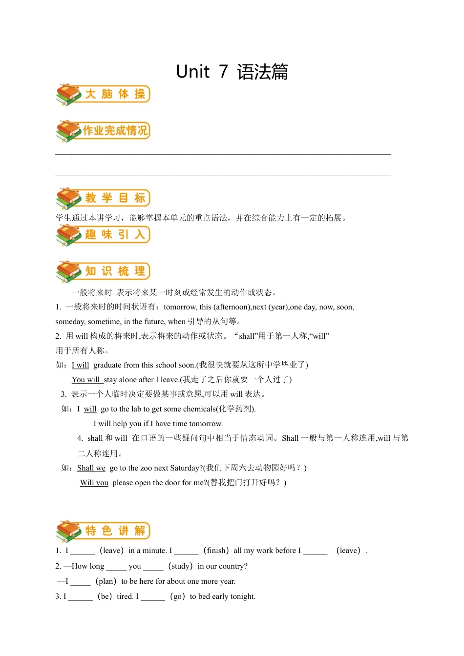 人教版八年级（上）英语第14讲：unit7语法篇（教师版）.docx_第1页