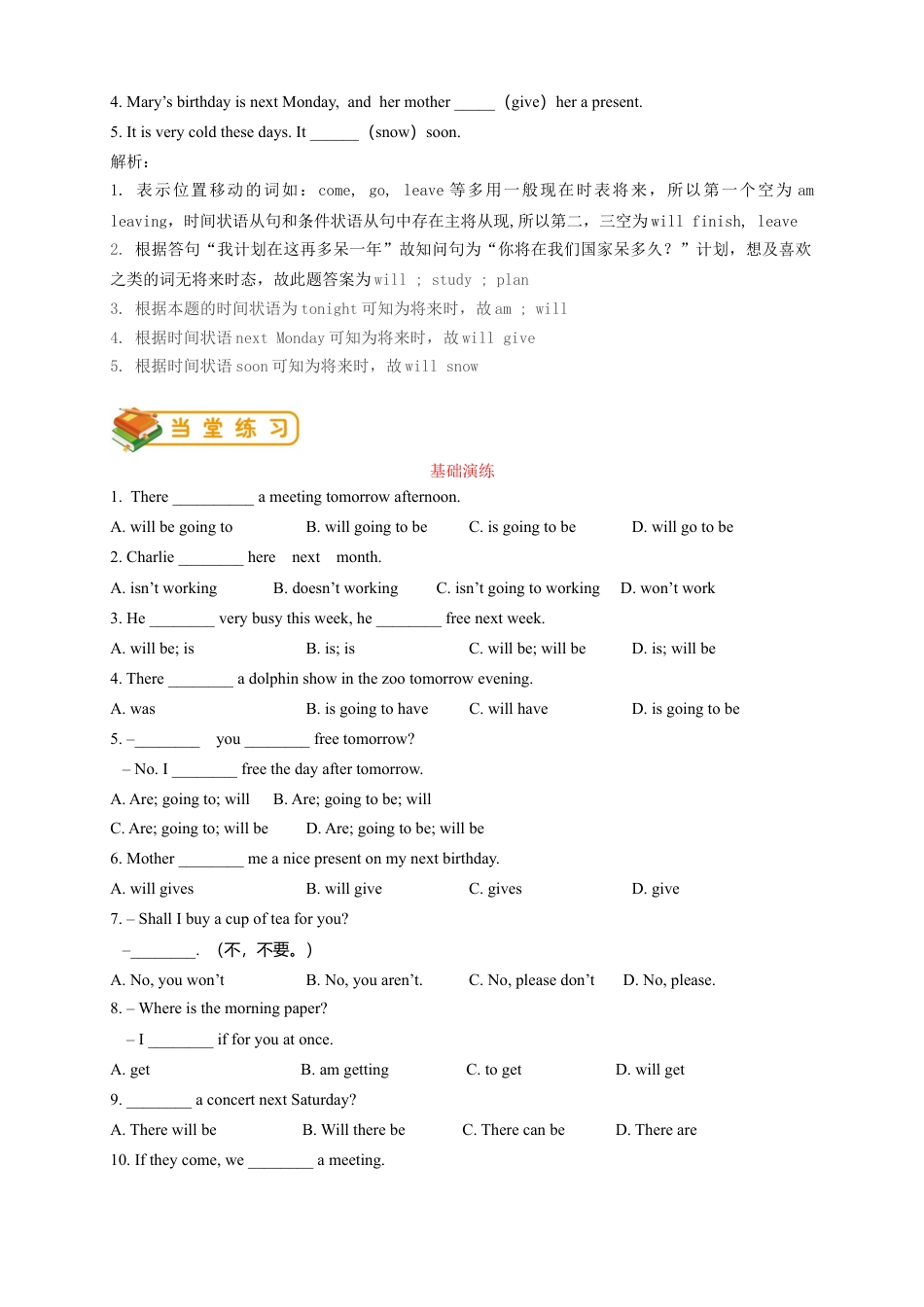 人教版八年级（上）英语第14讲：unit7语法篇（教师版）.docx_第2页