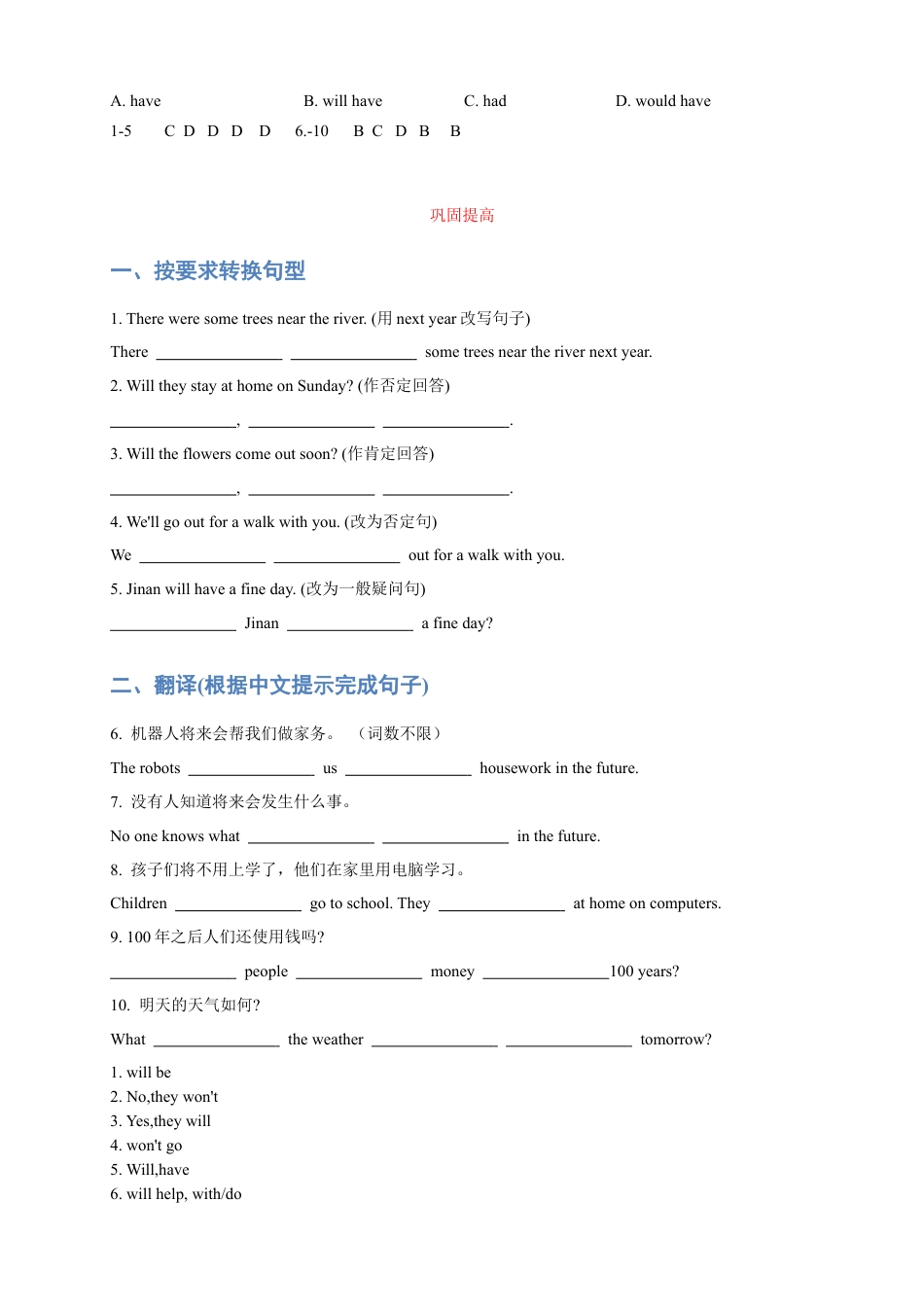 人教版八年级（上）英语第14讲：unit7语法篇（教师版）.docx_第3页