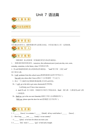 人教版八年级（上）英语第14讲：unit7语法篇（教师版）.docx