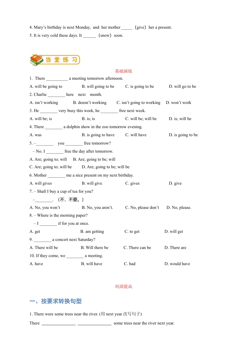 人教版八年级（上）英语第14讲：unit7语法篇（学生版）.docx_第2页