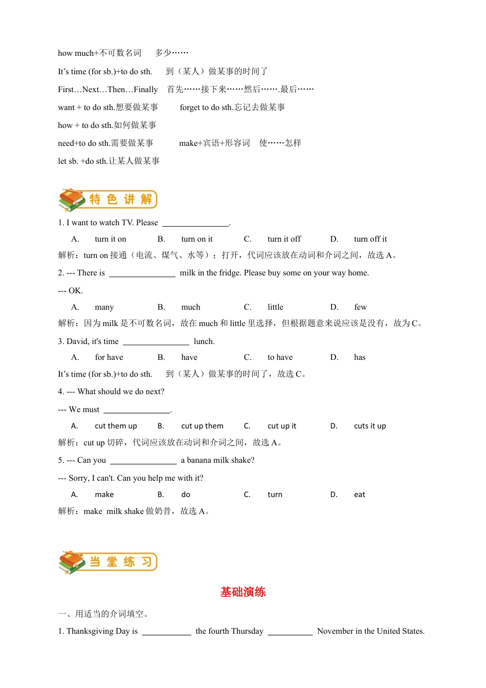 人教版八年级（上）英语第15讲：unit8词汇篇（教师版）.docx_第2页