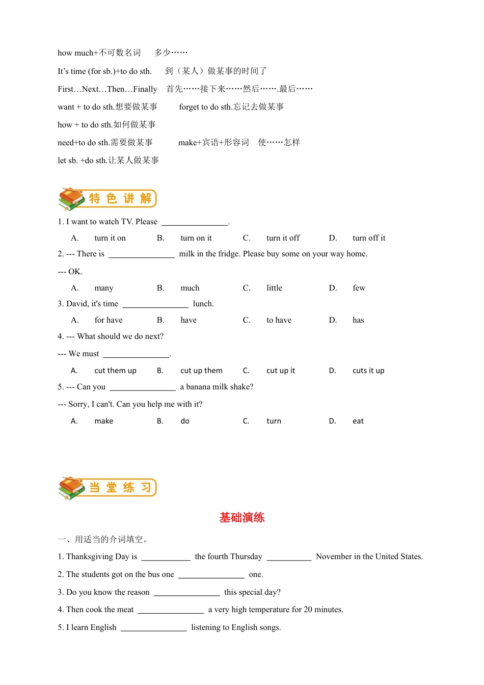 人教版八年级（上）英语第15讲：unit8词汇篇（学生版）.docx_第2页