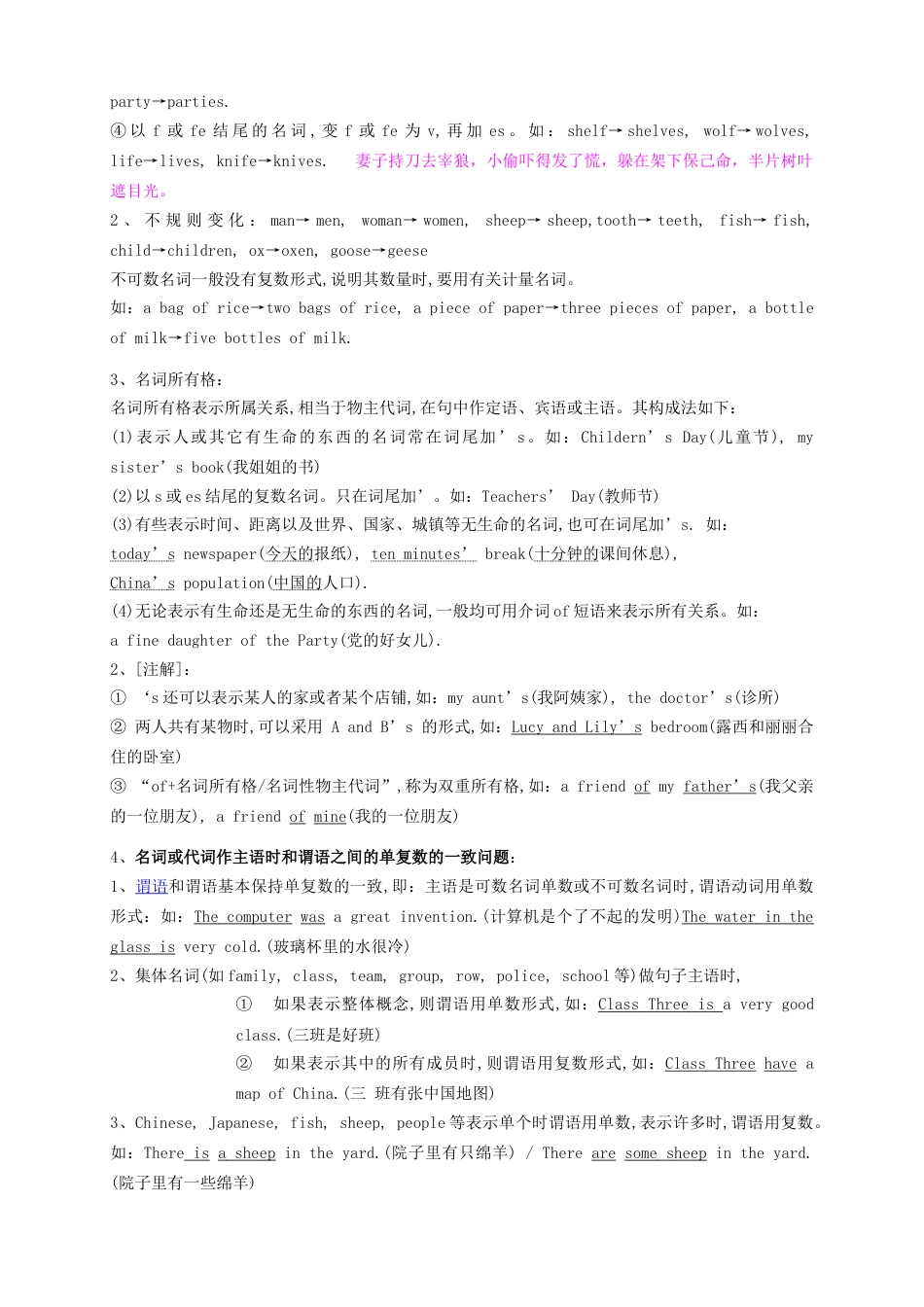 人教版八年级（上）英语第16讲：unit8语法篇（教师版）.docx_第2页