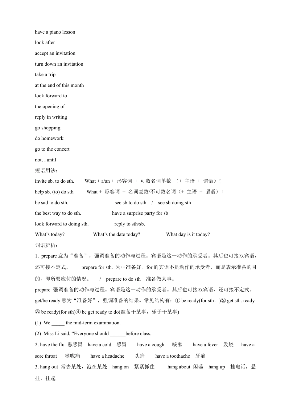 人教版八年级（上）英语第17讲：unit9词汇篇（教师版）.docx_第2页