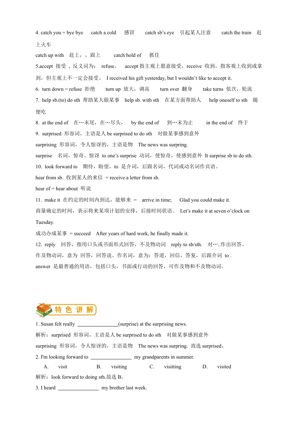 人教版八年级（上）英语第17讲：unit9词汇篇（教师版）.docx_第3页