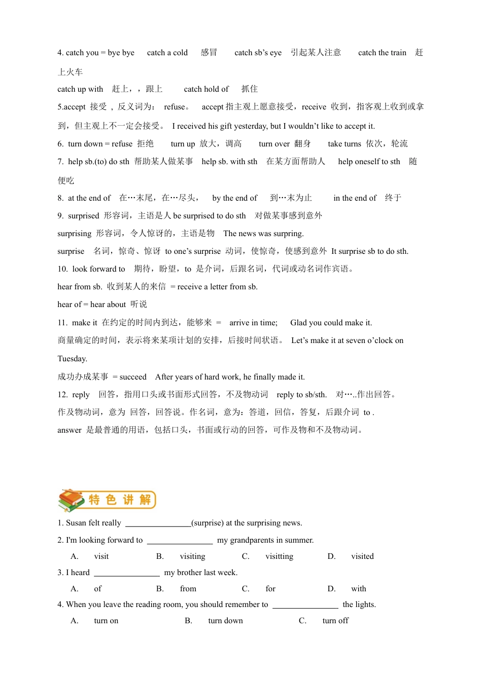 人教版八年级（上）英语第17讲：unit9词汇篇（学生版）.docx_第3页