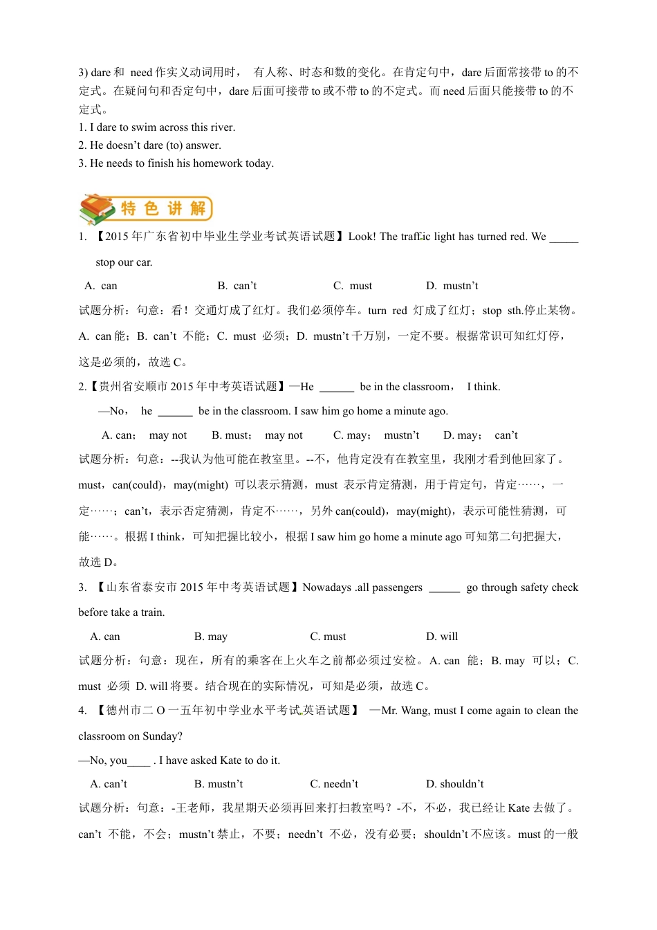 人教版八年级（上）英语第18讲：unit9语法篇（教师版）.docx_第3页