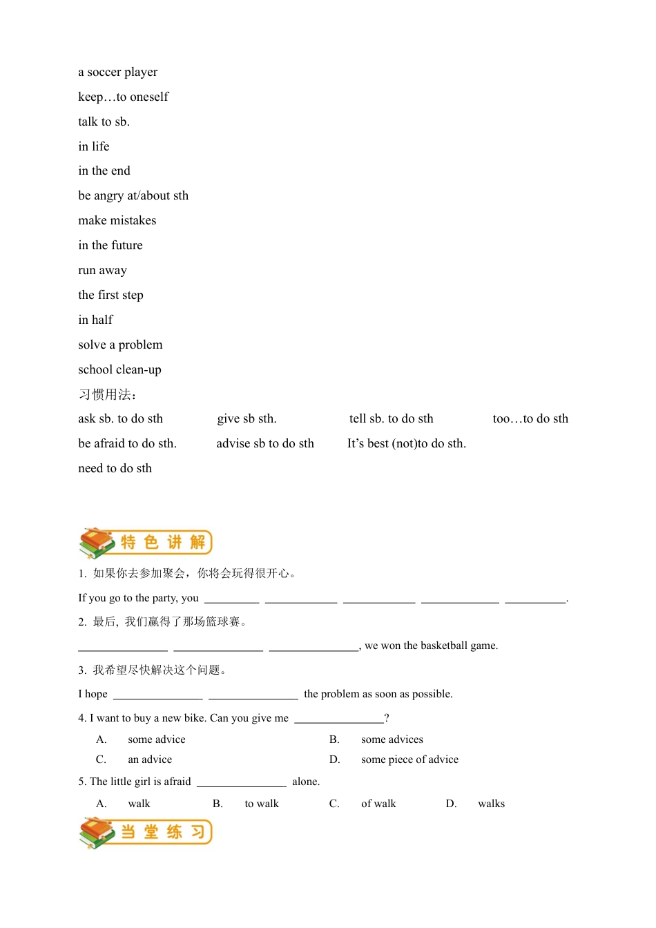 人教版八年级（上）英语第19讲：unit10词汇篇（学生版）.docx_第2页