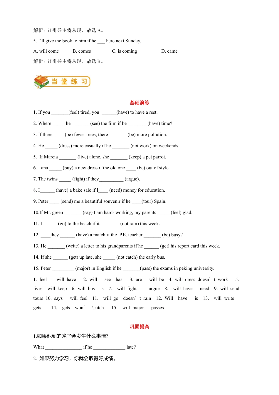 人教版八年级（上）英语第20讲：unit10语法篇（教师版）.docx_第2页