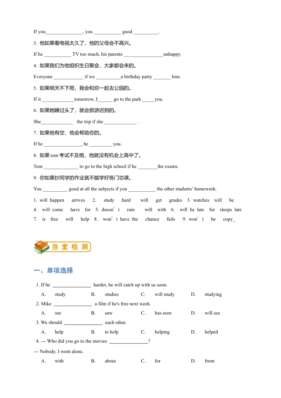 人教版八年级（上）英语第20讲：unit10语法篇（教师版）.docx_第3页