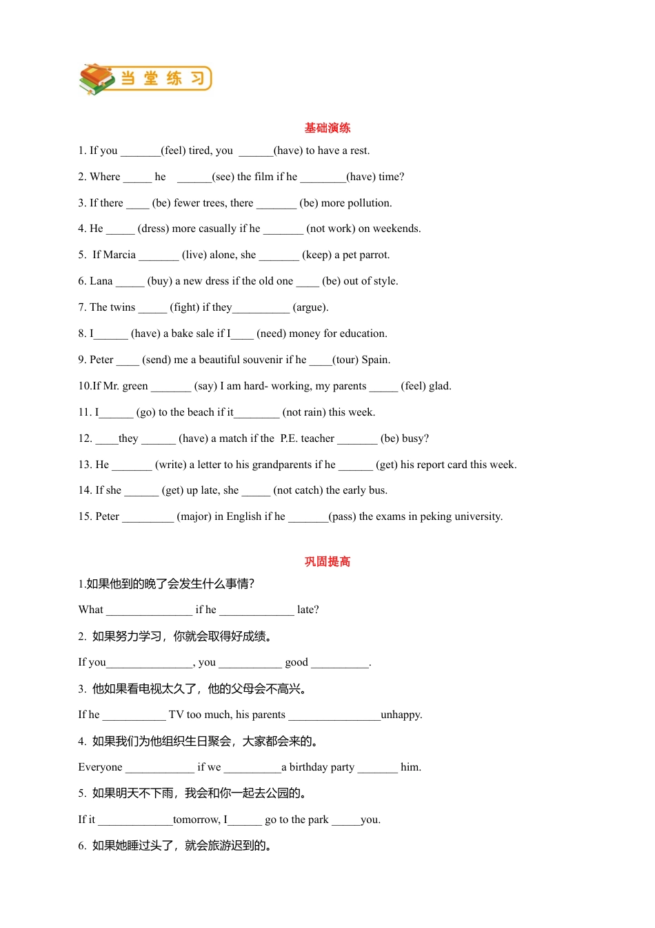 人教版八年级（上）英语第20讲：unit10语法篇（学生版）.docx_第2页