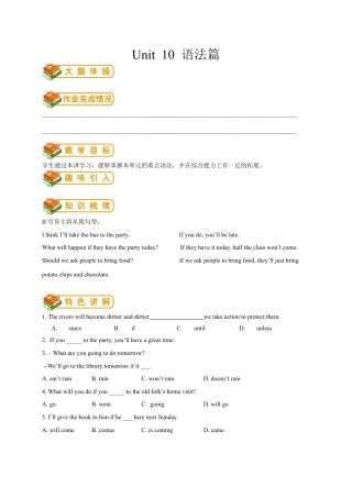 人教版八年级（上）英语第20讲：unit10语法篇（学生版）.docx