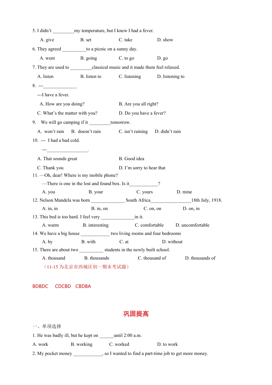 人教版八年级（下）英语第1讲：unit 1 词汇篇（教师版）.docx_第3页