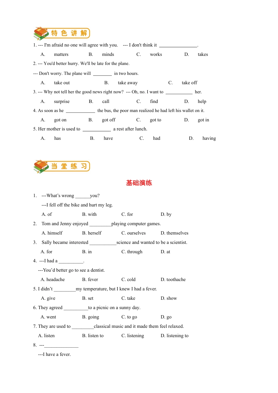 人教版八年级（下）英语第1讲：unit 1 词汇篇（学生版）.docx_第2页