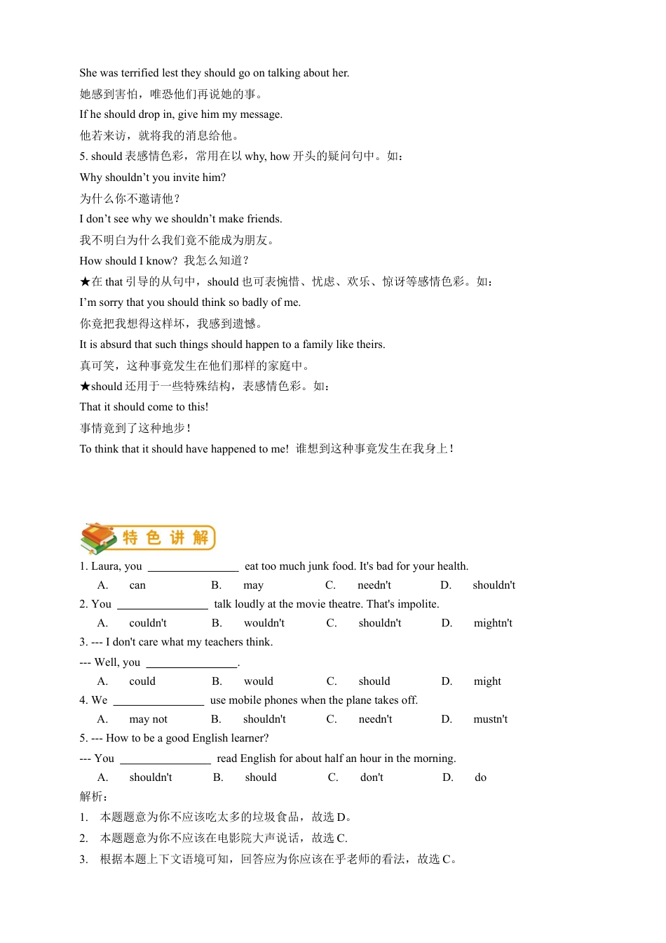 人教版八年级（下）英语第2讲：unit 1 语法篇（教师版）.docx_第2页