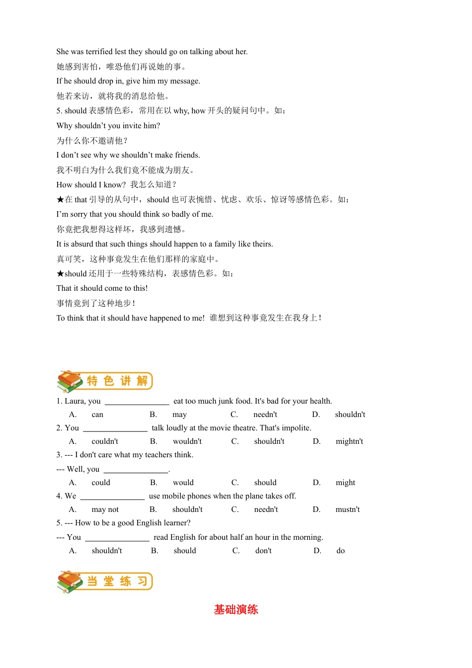 人教版八年级（下）英语第2讲：unit 1 语法篇（学生版）.docx_第2页