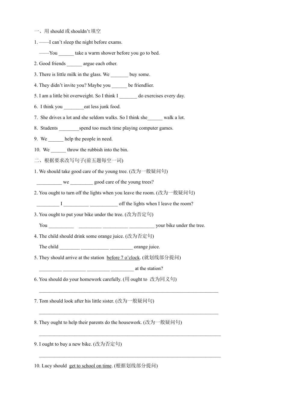 人教版八年级（下）英语第2讲：unit 1 语法篇（学生版）.docx_第3页
