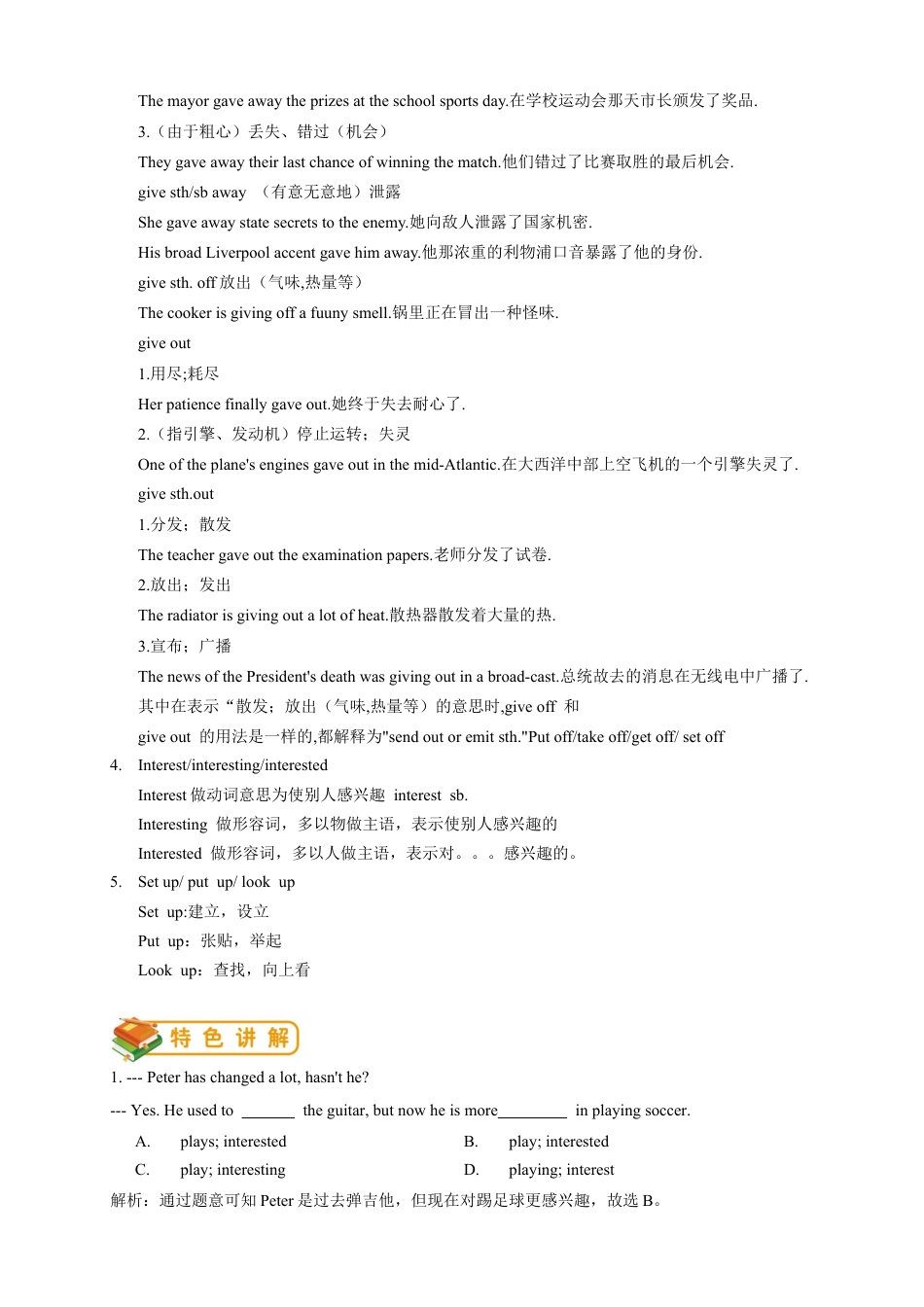 人教版八年级（下）英语第3讲：unit 2 词汇篇（教师版）.docx_第2页