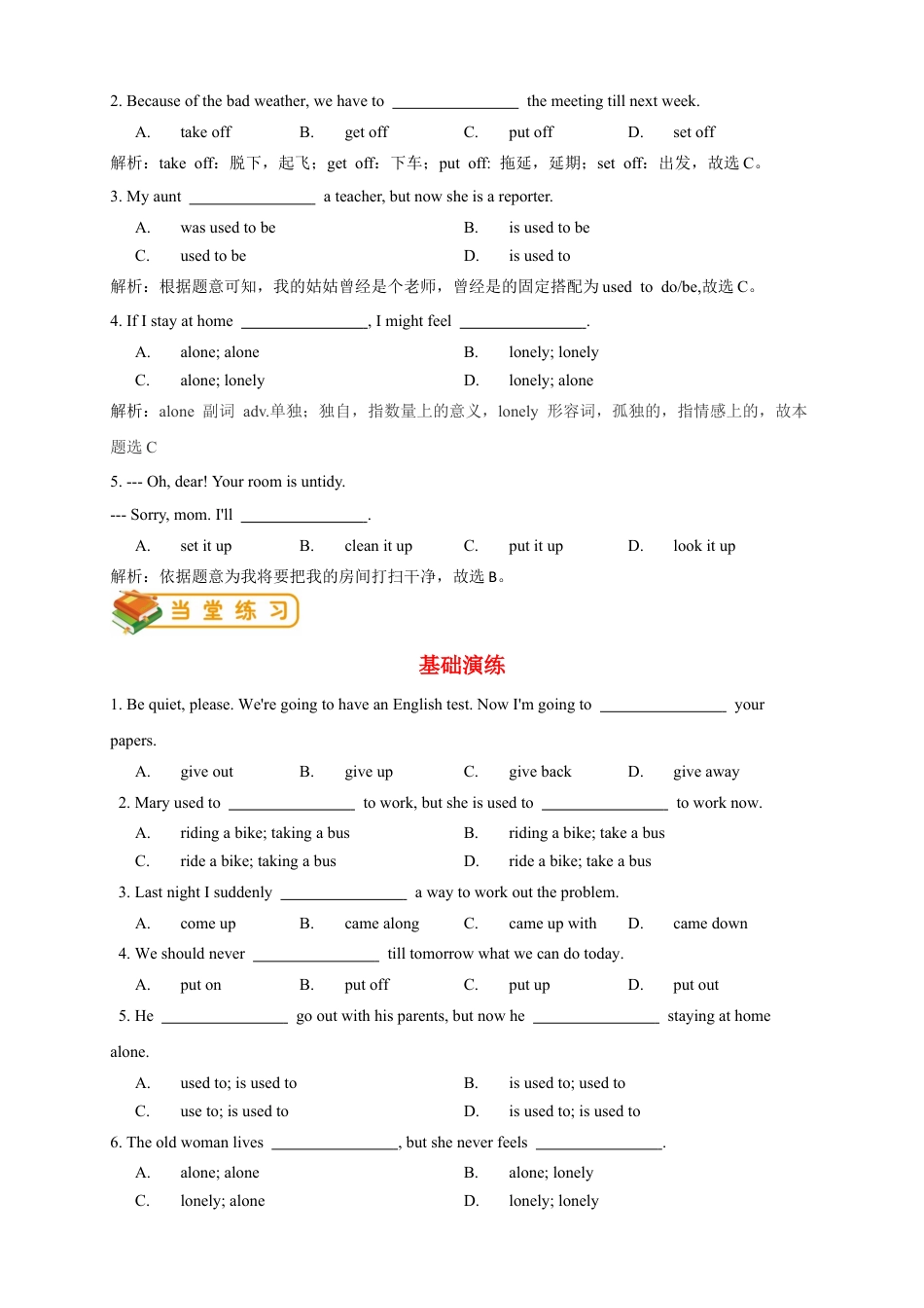 人教版八年级（下）英语第3讲：unit 2 词汇篇（教师版）.docx_第3页