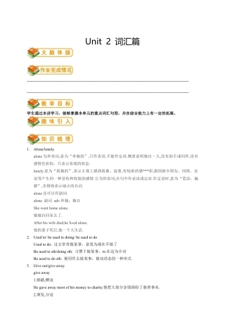 人教版八年级（下）英语第3讲：unit 2 词汇篇（教师版）.docx