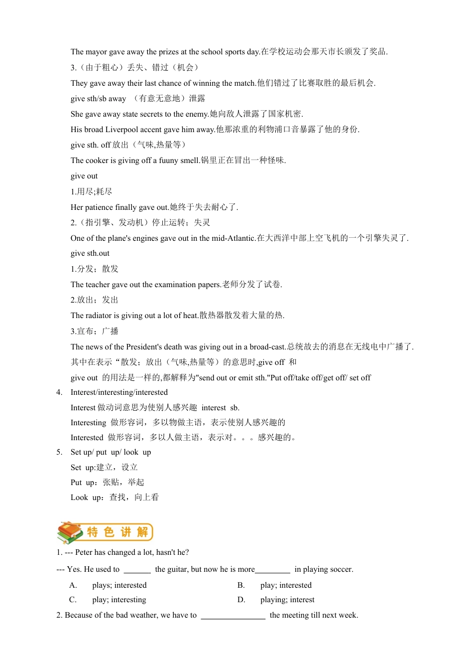 人教版八年级（下）英语第3讲：unit 2 词汇篇（学生版）.docx_第2页