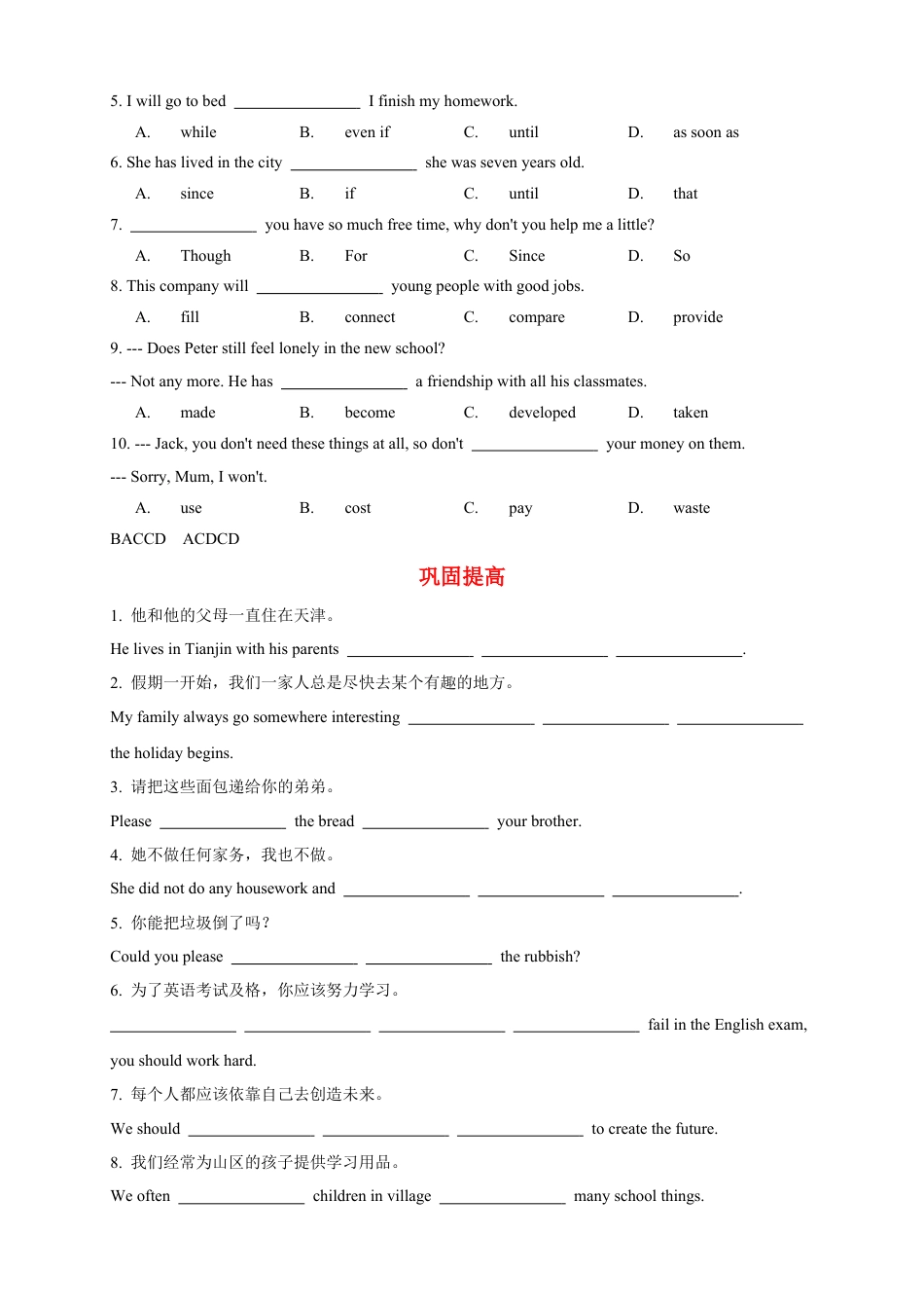 人教版八年级（下）英语第5讲：unit 3 词汇篇（教师版）.docx_第3页