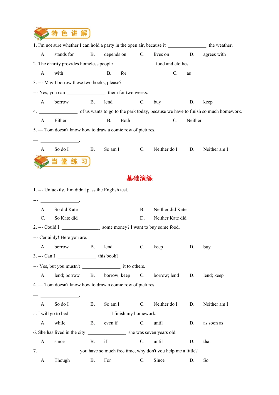 人教版八年级（下）英语第5讲：unit 3 词汇篇（学生版）.docx_第2页