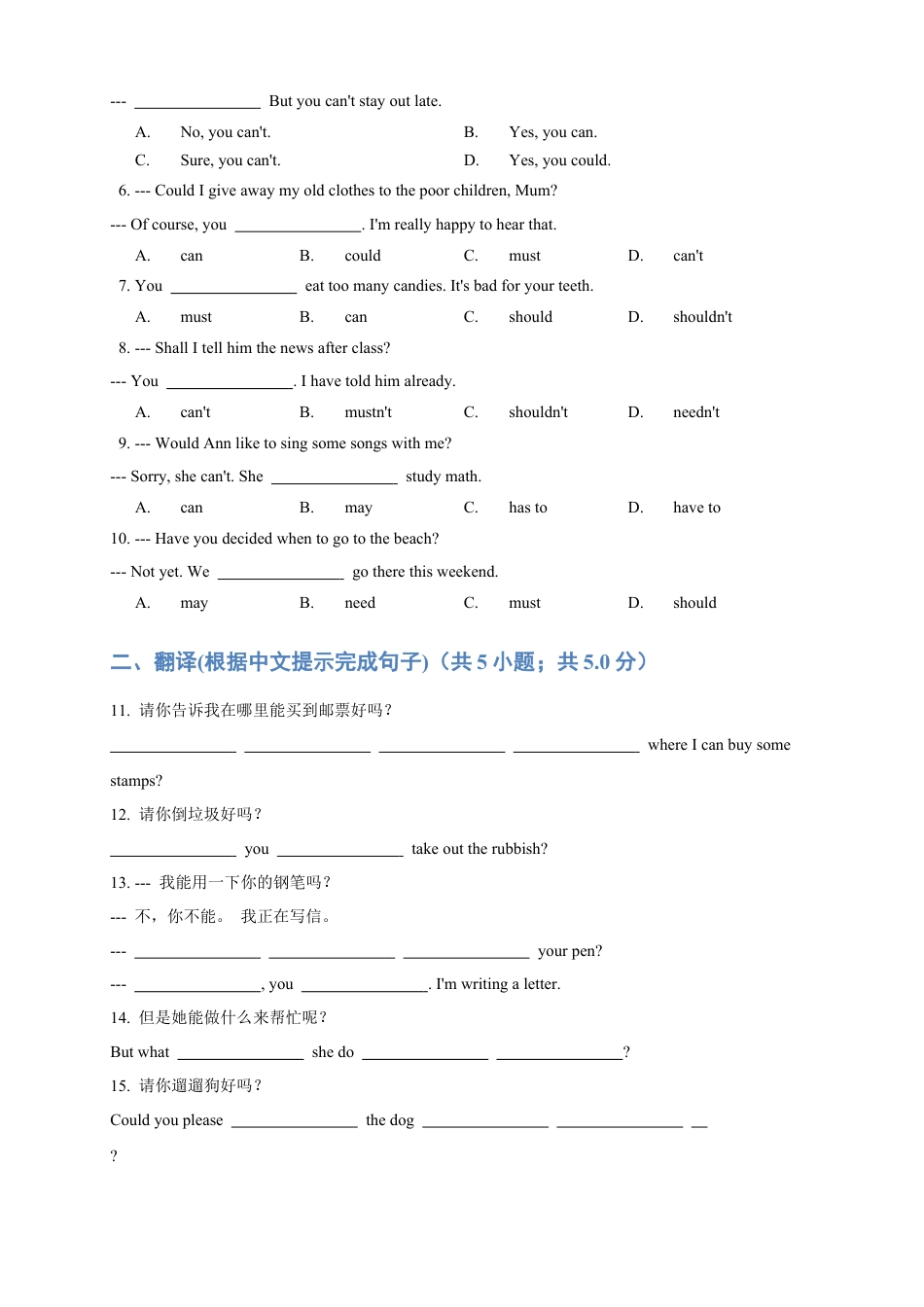 人教版八年级（下）英语第6讲：unit 3 语法篇（教师版）.docx_第3页