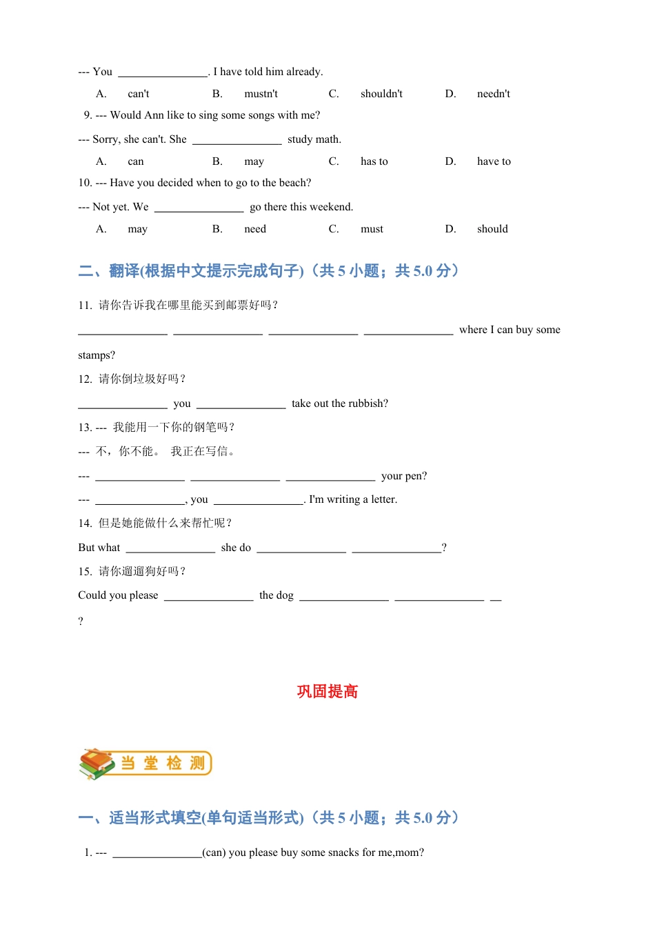 人教版八年级（下）英语第6讲：unit 3 语法篇（学生版）.docx_第3页