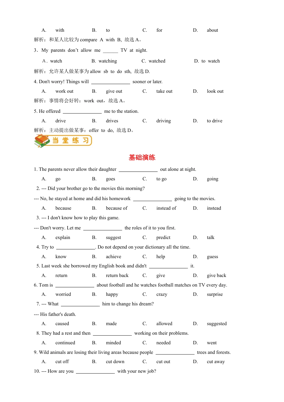 人教版八年级（下）英语第7讲：unit 4 词汇篇（教师版）.docx_第3页