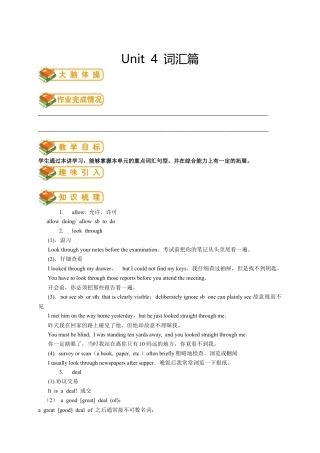 人教版八年级（下）英语第7讲：unit 4 词汇篇（教师版）.docx