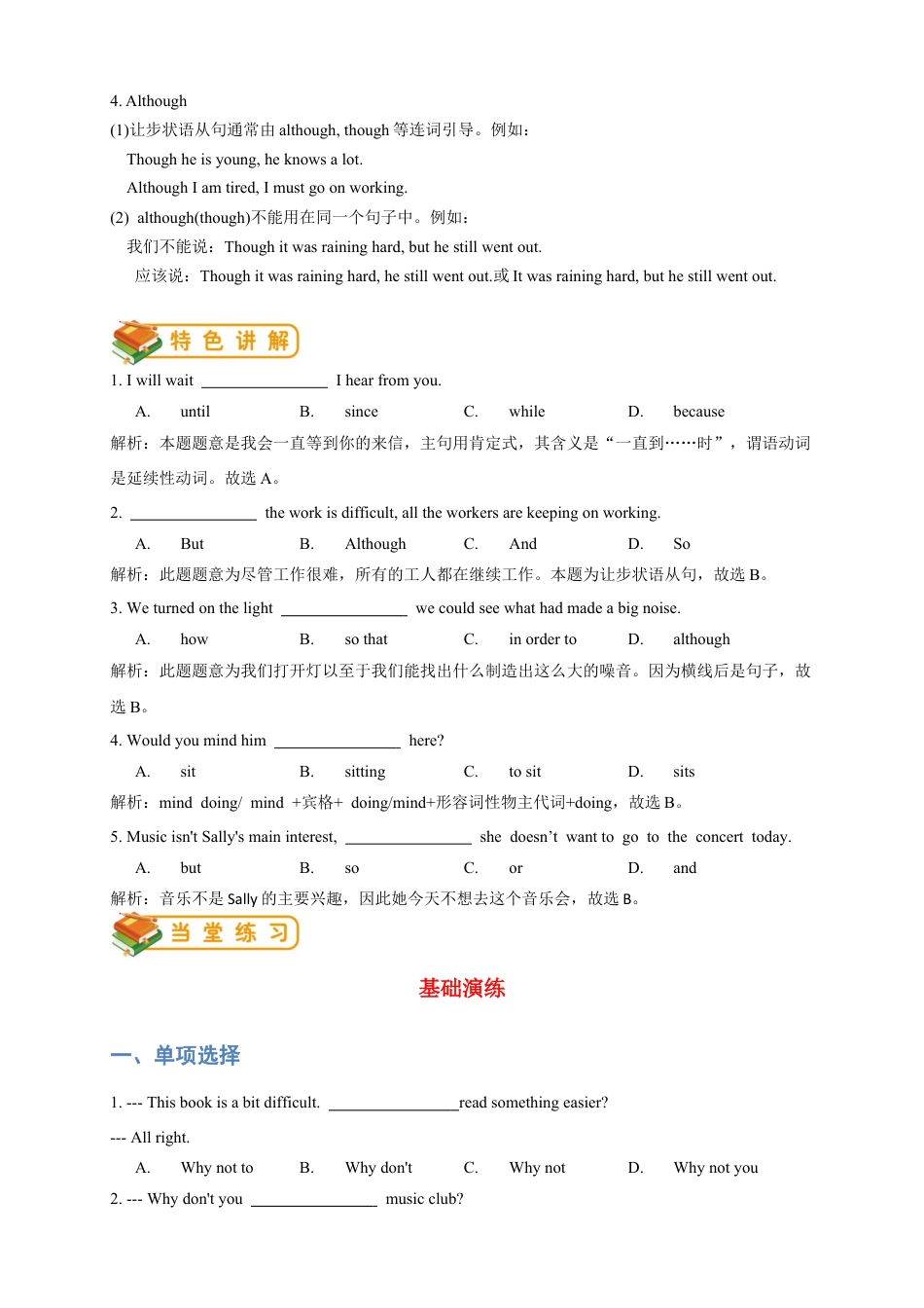 人教版八年级（下）英语第8讲：unit 4 语法篇（教师版）.docx_第2页