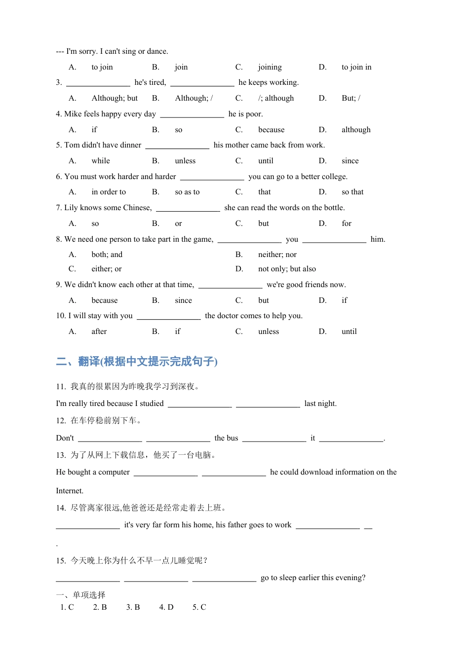 人教版八年级（下）英语第8讲：unit 4 语法篇（教师版）.docx_第3页