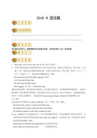 人教版八年级（下）英语第8讲：unit 4 语法篇（教师版）.docx