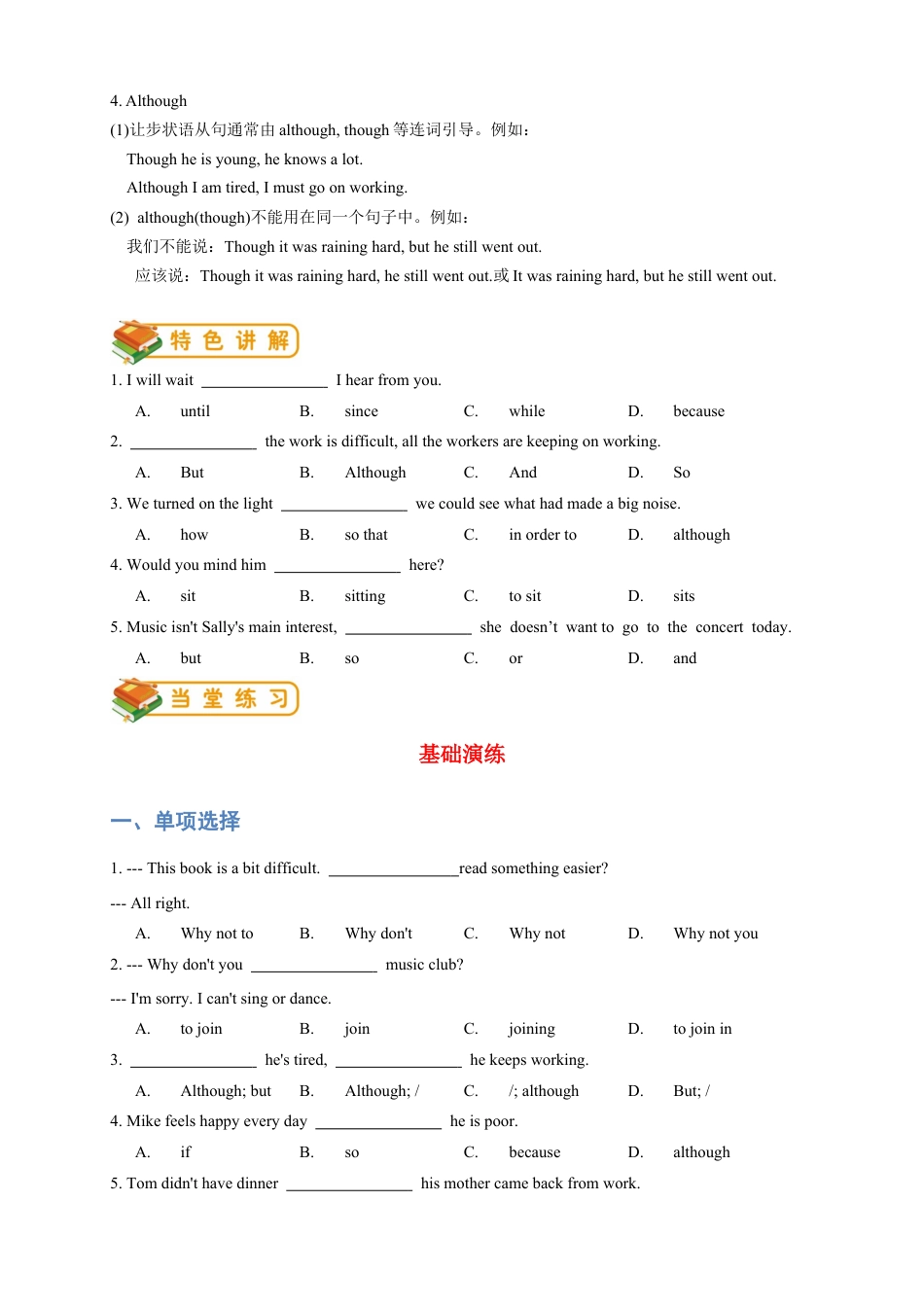 人教版八年级（下）英语第8讲：unit 4 语法篇（学生版）.docx_第2页