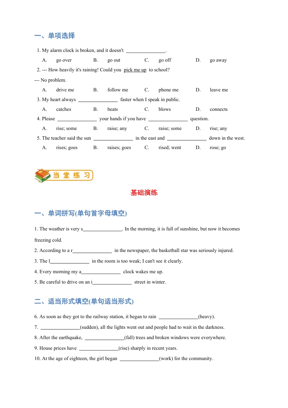 人教版八年级（下）英语第9讲：unit 5词汇篇（学生版）.docx_第2页