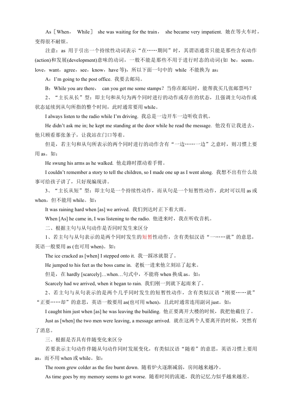 人教版八年级（下）英语第10讲：unit 5语法篇（学生版）.docx_第2页