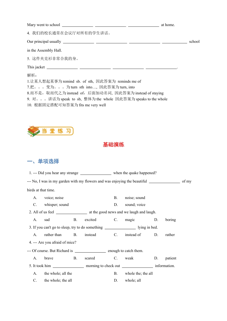 人教版八年级（下）英语第11讲：unit 6词汇篇（教师版）.docx_第2页