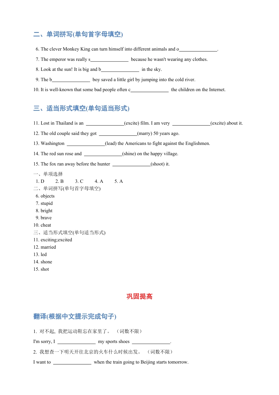 人教版八年级（下）英语第11讲：unit 6词汇篇（教师版）.docx_第3页